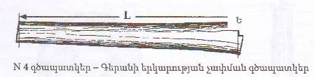 Ներմուծեք նկարագրությունը_1663
